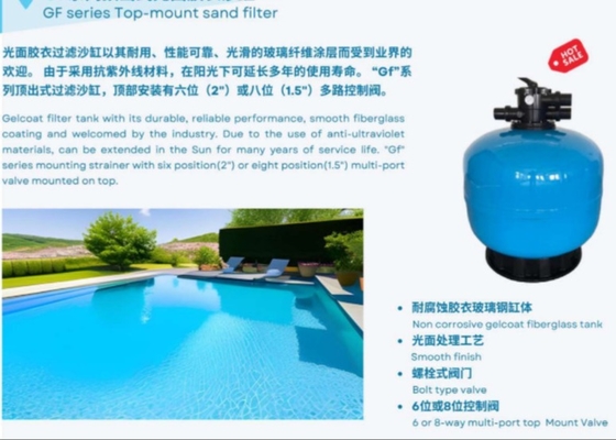 TGF500 Kolam renang Gelcoat Top Mount Filter Tank Pasir